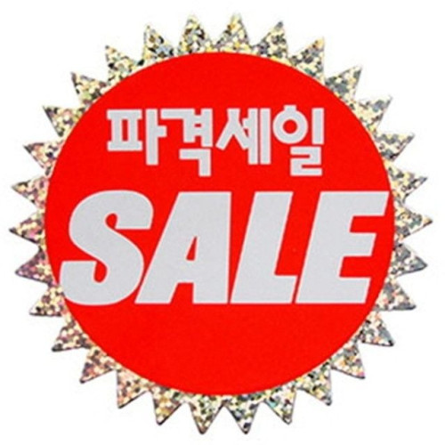 아트사인 쇼카드 홀로그램 파격SALE 5개입 P1805