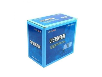 아트사인 명찰 (아크릴) 70x25(mm)50개입 M7025B