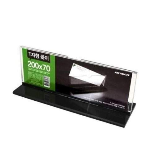 아트사인 T자형꽂이 200x70 mm T2007