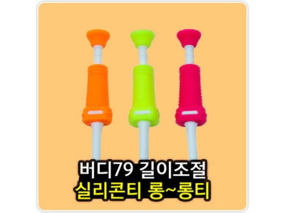 실리콘 버디79 롱 롱티(랜덤발송) 골프티 골프용품 필드용품