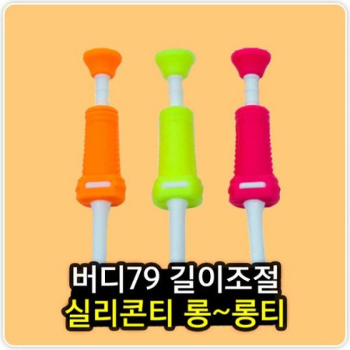실리콘 버디79 롱 롱티(랜덤발송) 골프티 골프용품 필드용품