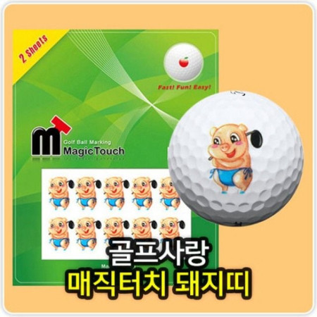 매직터치돼지띠 골프공스티커