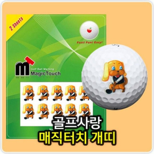 매직터치개띠 골프공스티커