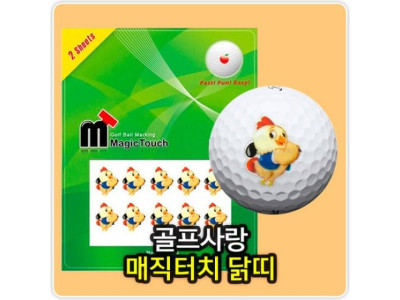 매직터치닭띠 골프공스티커