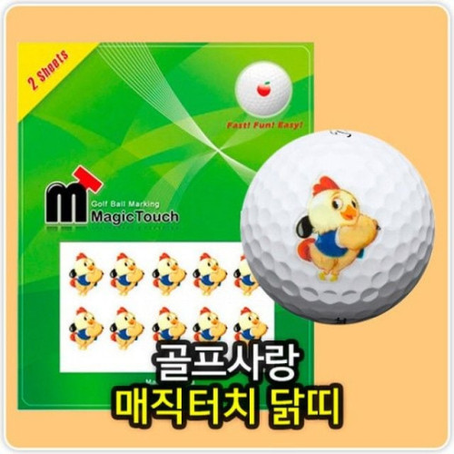 매직터치닭띠 골프공스티커
