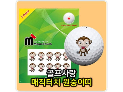 매직터치원숭이띠 골프공스티커