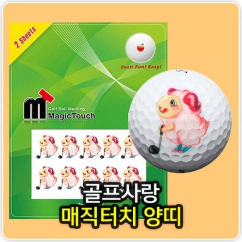 매직터치양띠 골프공스티커
