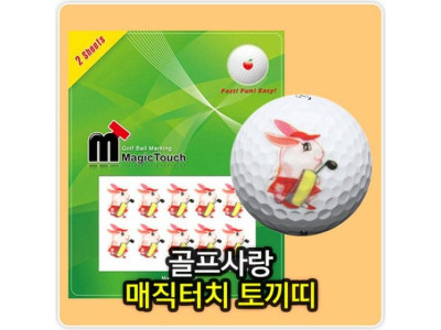 매직터치토끼띠 골프공스티커