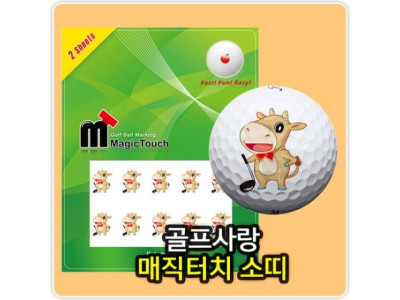 매직터치소띠 골프공스티커