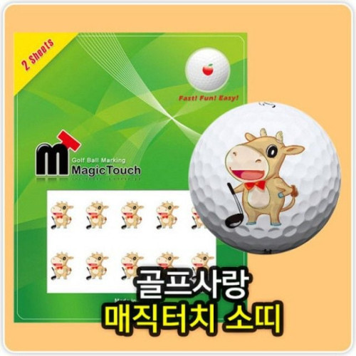 매직터치소띠 골프공스티커