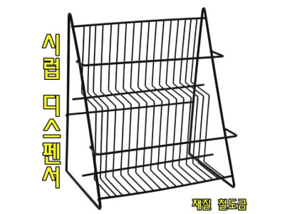 시럽디스펜서(와이어)2단 다용도디스펜서