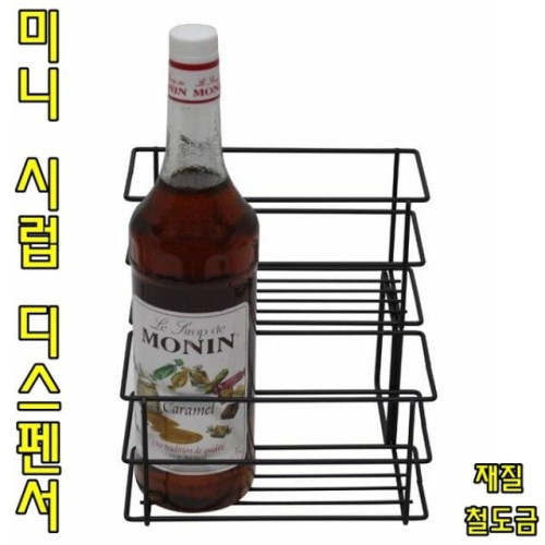 미니시럽디스펜서(와이어)2단 다용도디스펜서