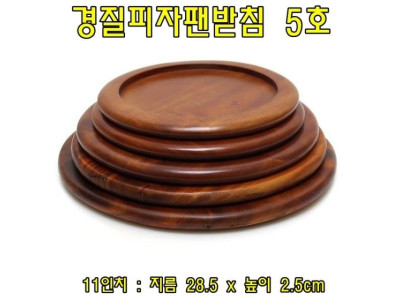 경질피자팬받침 5호 피자팬받침