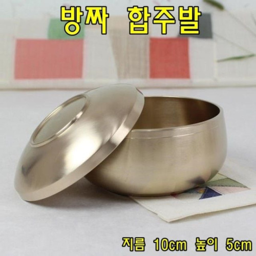 방짜 합주발 방짜유기그릇 방짜옥대접