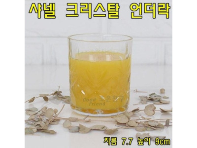 크리스탈 언더락 칵테일잔 와인잔