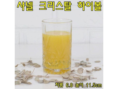 크리스탈 하이볼 칵테일잔 와인잔