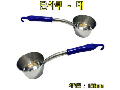 단사쿠-대 스텐국자 스텐바가지