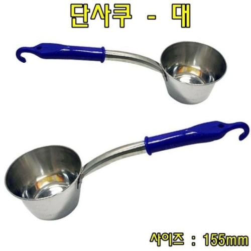 단사쿠-대 스텐국자 스텐바가지
