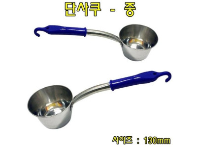 단사쿠-중 스텐국자 스텐바가지