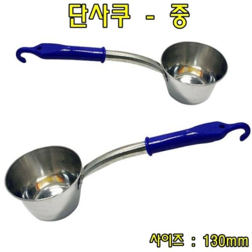 단사쿠-중 스텐국자 스텐바가지