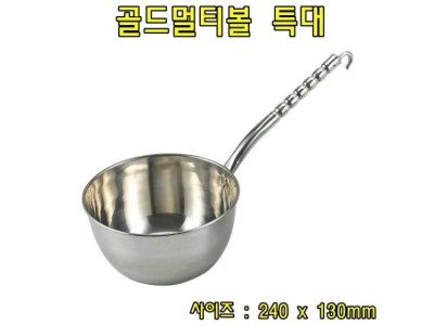 골드멀티볼-특대 스텐국자 스텐바가지 업소용국자