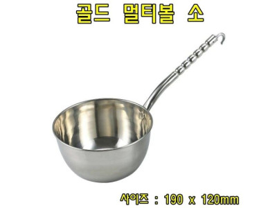 골드멀티볼-소 스텐국자 스텐바가지