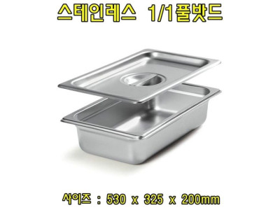 스텐레스 풀밧드1-1(높이8-뚜껑포함)