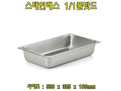 스텐레스 풀밧드1-1(높이4-뚜껑없음)