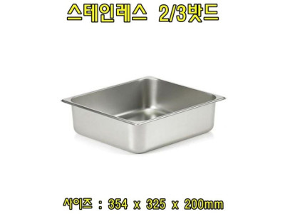 스텐레스2-3밧드(높이8-뚜껑없음)