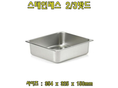 스텐레스2-3밧드(높이6-뚜껑없음)