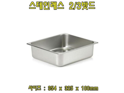 스텐레스2-3밧드(높이4-뚜껑없음)