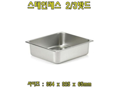 스텐레스2-3밧드(높이2-뚜껑없음)