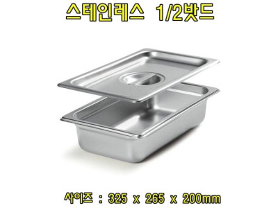 스텐레스1-2밧드(높이8-뚜껑포함)