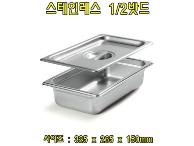 스텐레스1-2밧드(높이6-뚜껑포함)