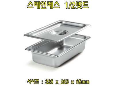 스텐레스1-2밧드(높이2-뚜껑포함)