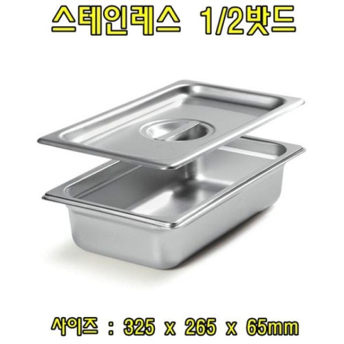 스텐레스1-2밧드(높이2-뚜껑포함)