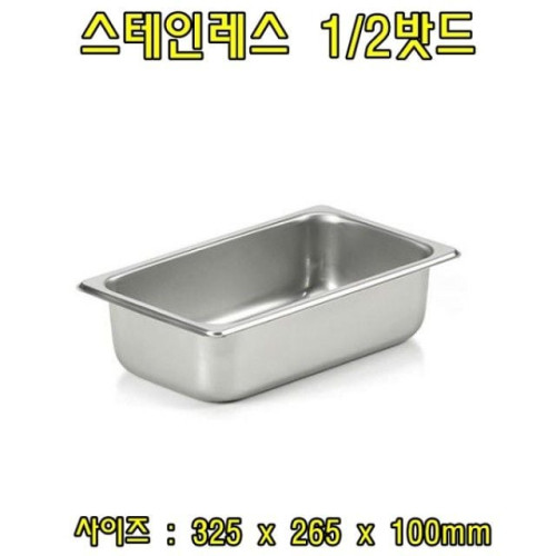 스텐레스1-2밧드(높이4-뚜껑없음)