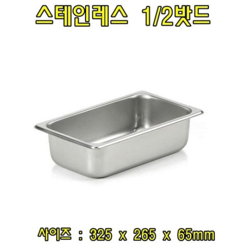스텐레스1-2밧드(높이2-뚜껑없음)
