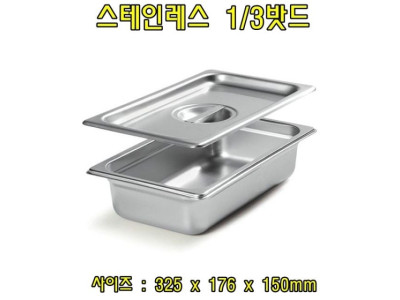 스텐레스1-3밧드(높이6-뚜껑포함)