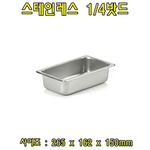 스텐레스1-3밧드(높이6-뚜껑없음)