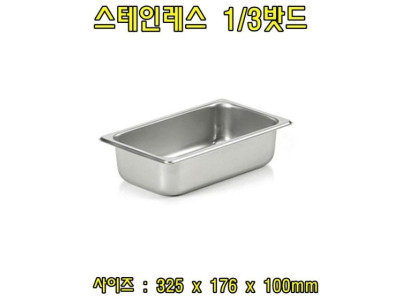 스텐레스1-3밧드(높이4-뚜껑없음)