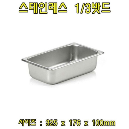 스텐레스1-3밧드(높이4-뚜껑없음)