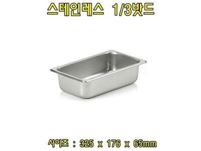 스텐레스1-3밧드(높이2-뚜껑없음)