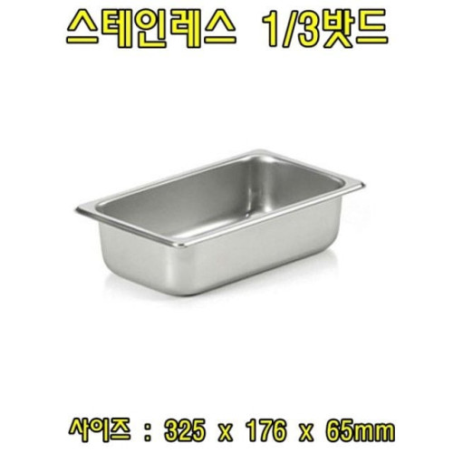 스텐레스1-3밧드(높이2-뚜껑없음)