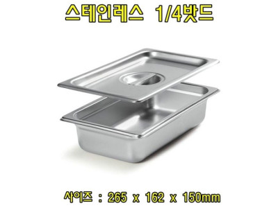 스텐레스1-4밧드(높이6-뚜껑포함)