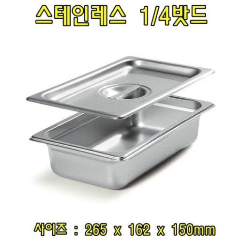 스텐레스1-4밧드(높이6-뚜껑포함)