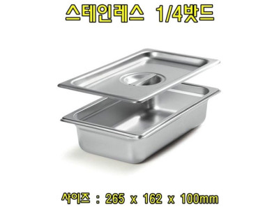 스텐레스1-4밧드(높이4-뚜껑포함)