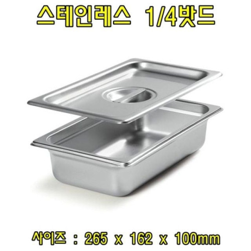 스텐레스1-4밧드(높이4-뚜껑포함)