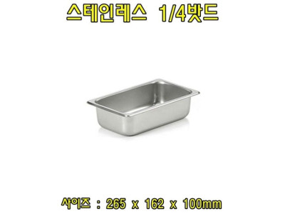 스텐레스1-4밧드(높이4-뚜껑없음)