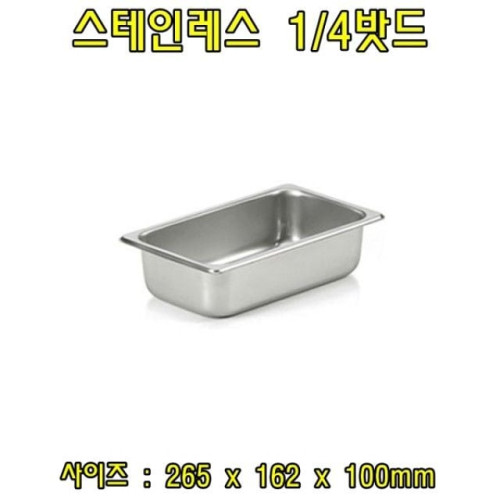 스텐레스1-4밧드(높이4-뚜껑없음)